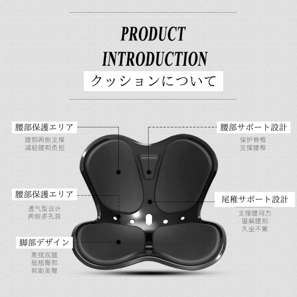 骨盤矯正  バタフライ型骨盤サポート椅子