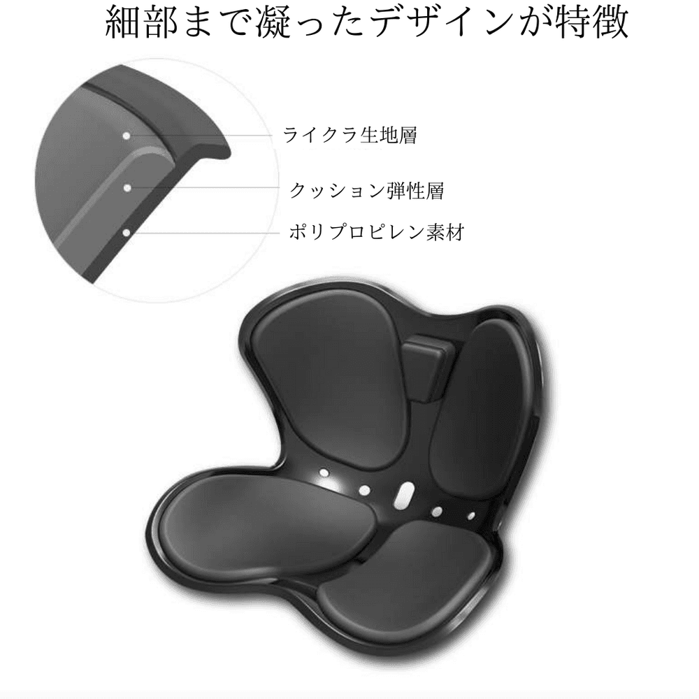 骨盤矯正  バタフライ型骨盤サポート椅子