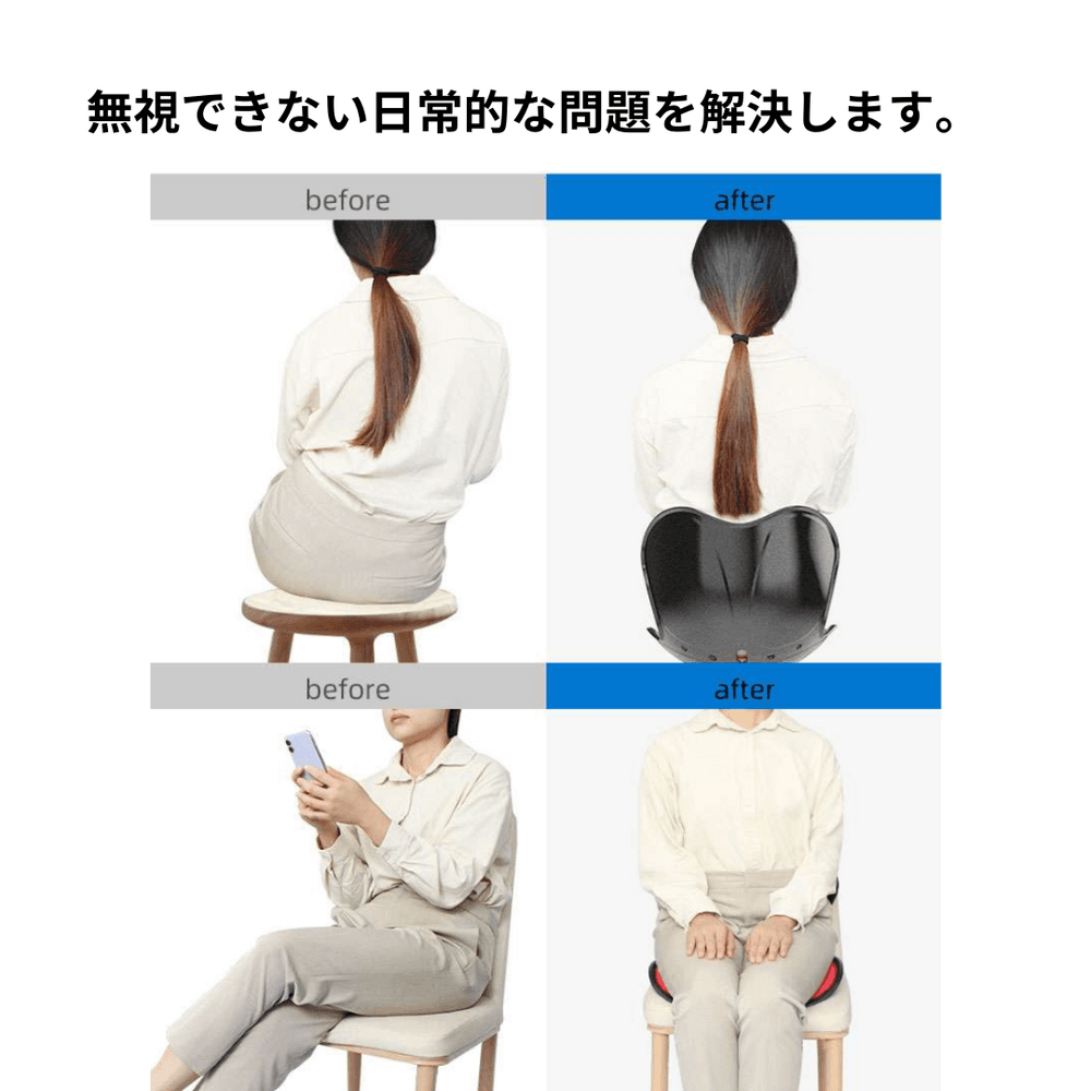 骨盤矯正  姿勢サポート骨盤ケアチェア