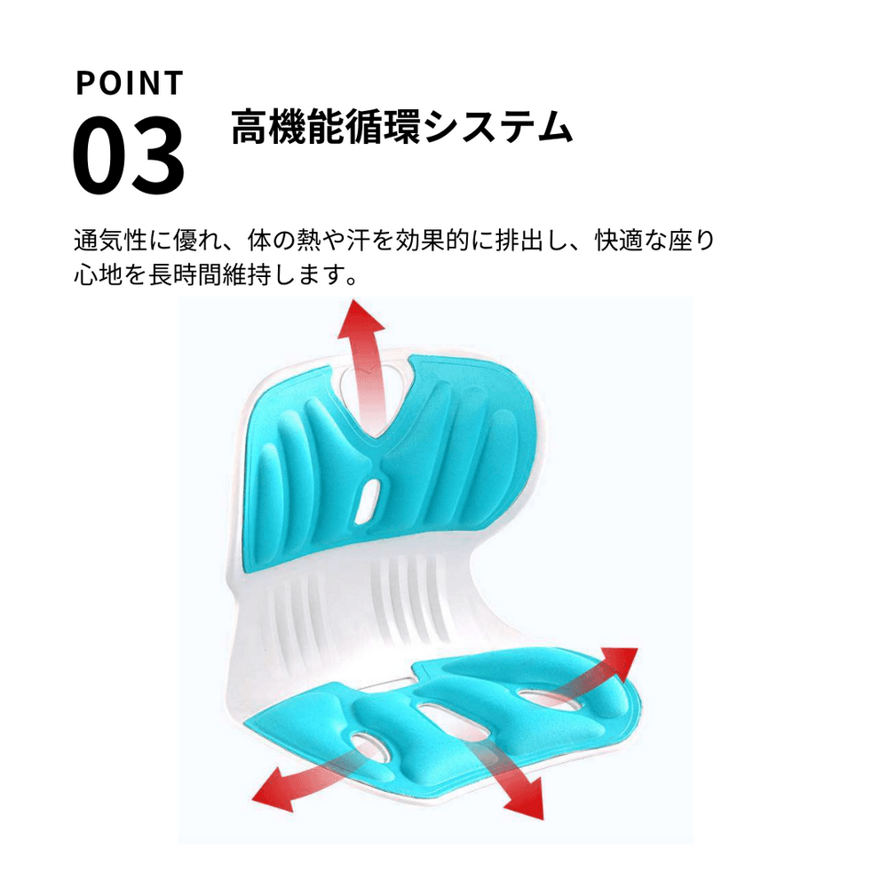 骨盤矯正  循環姿勢サポート快適チェア