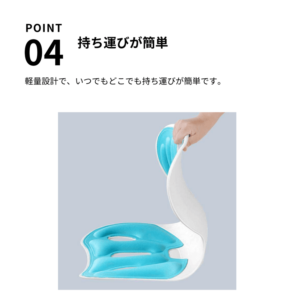 骨盤矯正  循環姿勢サポート快適チェア